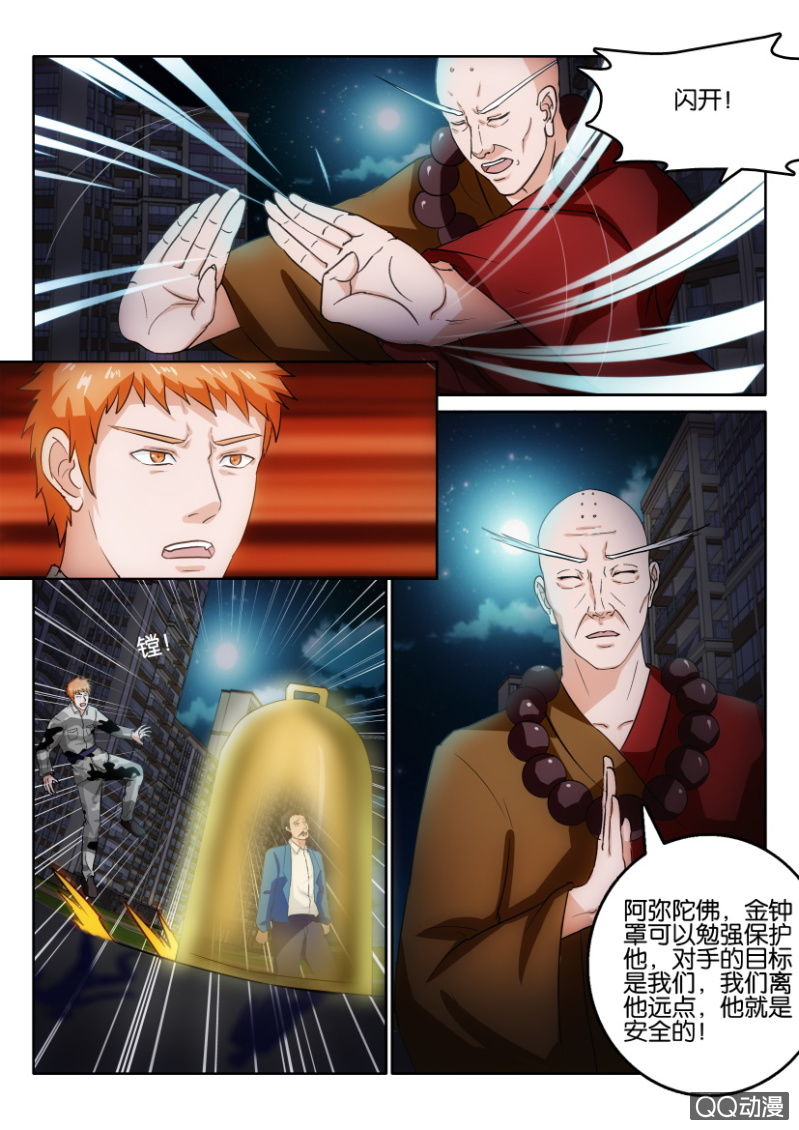《疯狂的赌博》第一百回 第14页