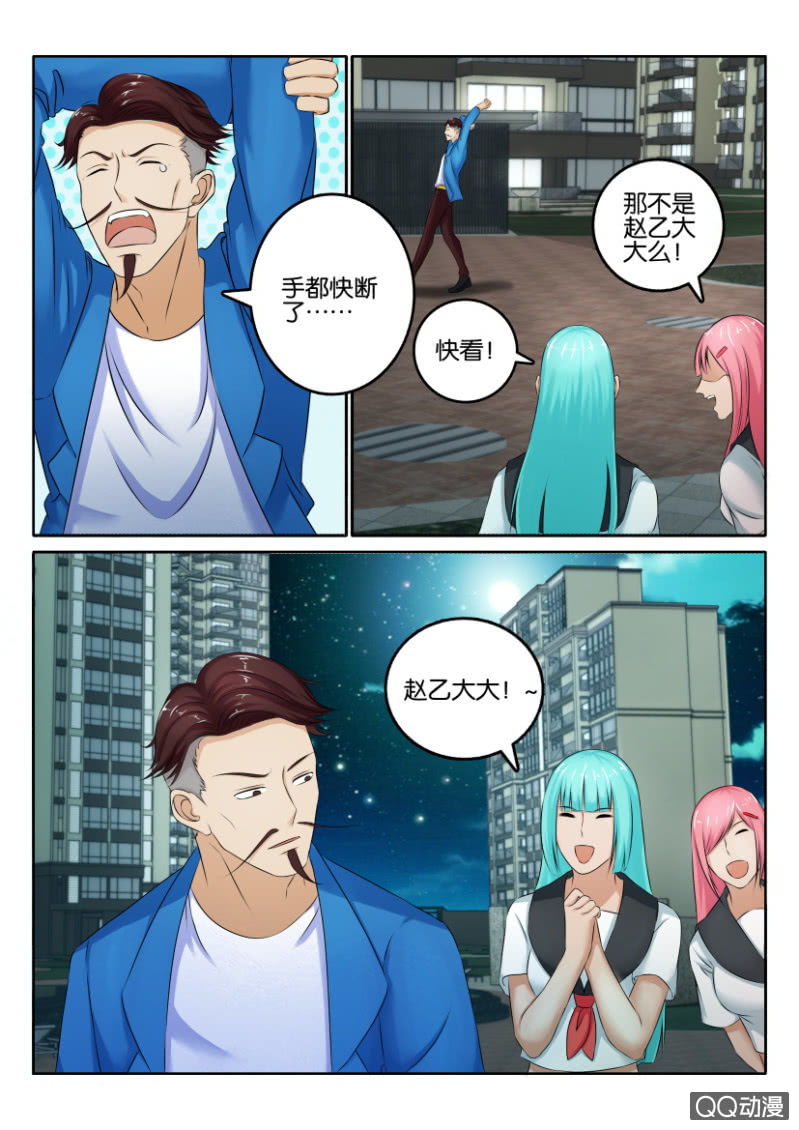 《疯狂的赌博》第一百回 第1页