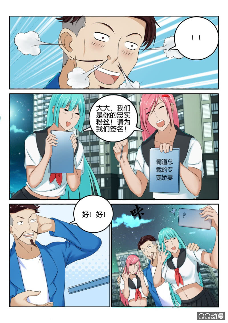 《疯狂的赌博》第一百回 第2页