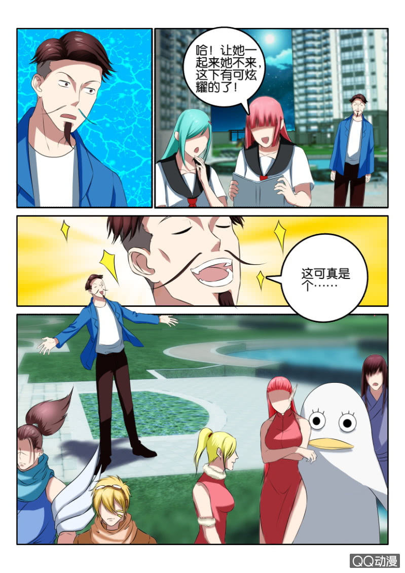 《疯狂的赌博》第一百回 第4页