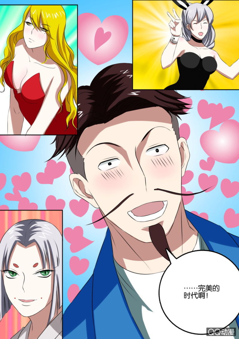 《疯狂的赌博》第一百回 第5页