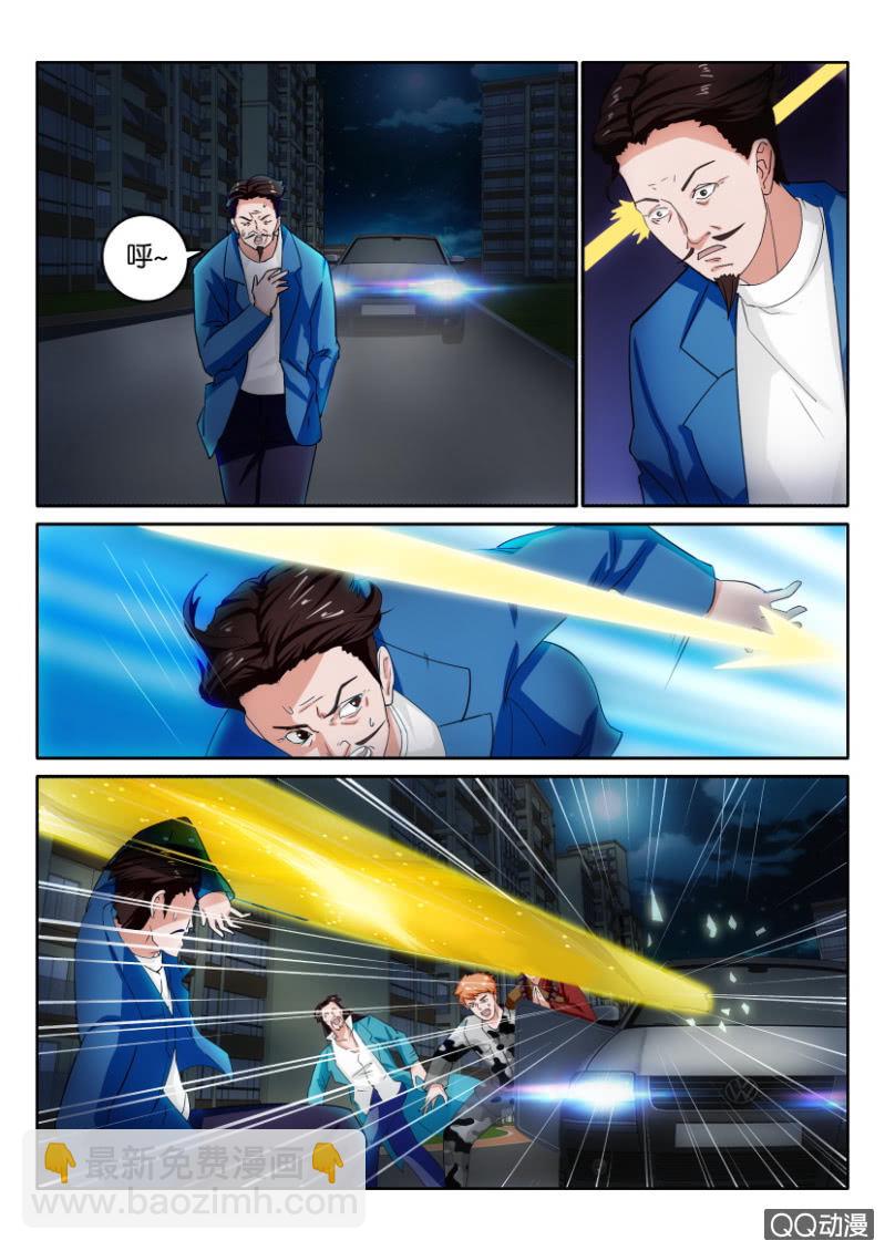 《疯狂的赌博》第一百回 第7页