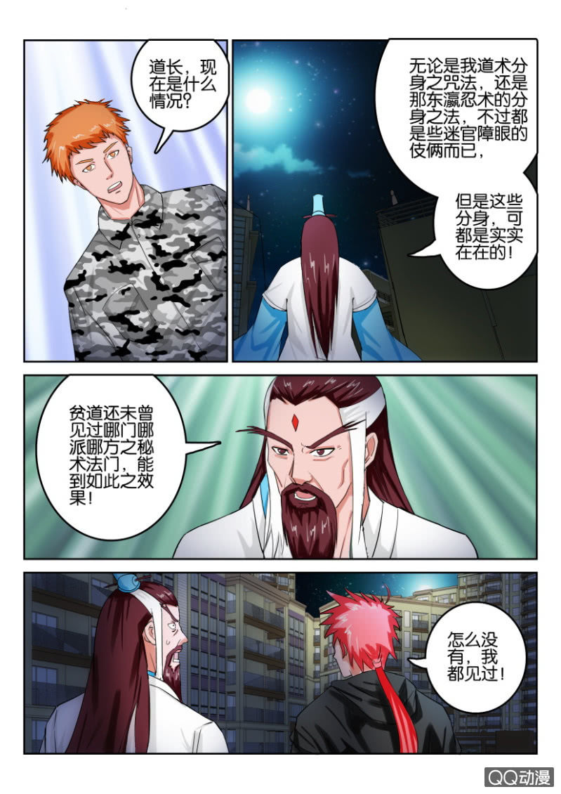 《疯狂的赌博》第九十九回 第10页