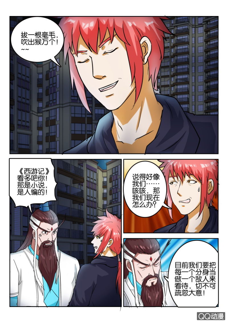 《疯狂的赌博》第九十九回 第11页