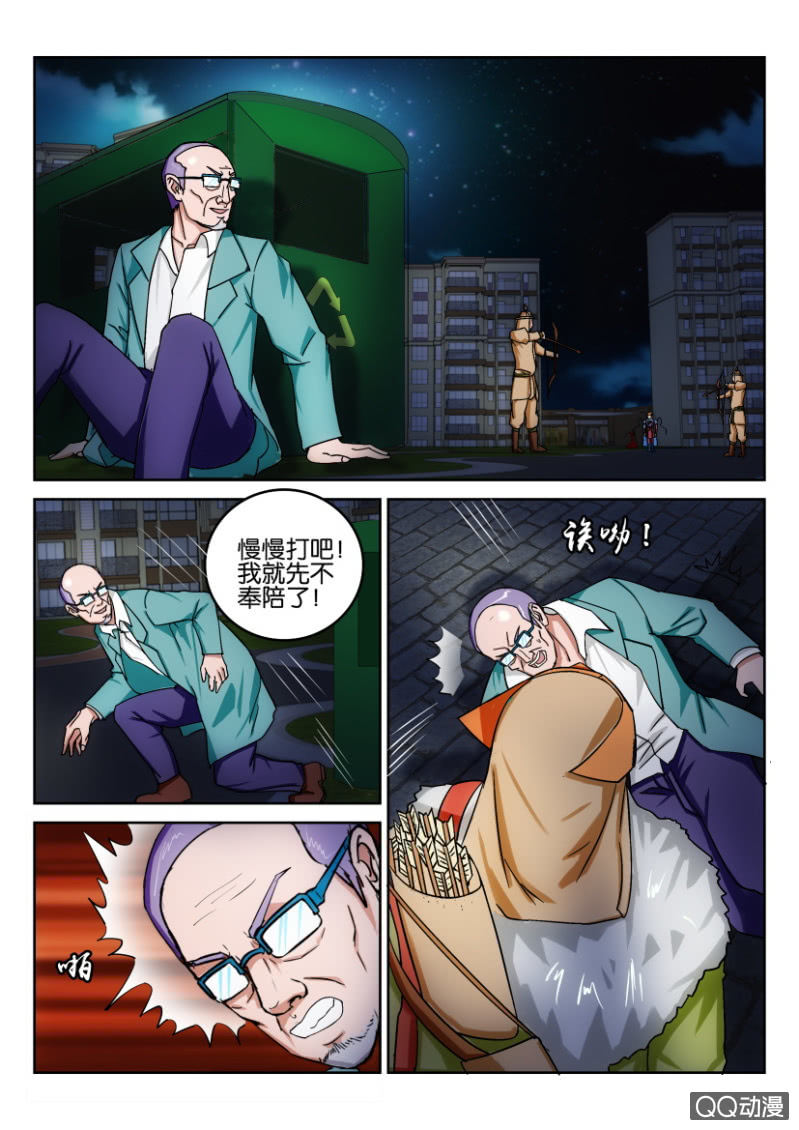 《疯狂的赌博》第九十九回 第12页