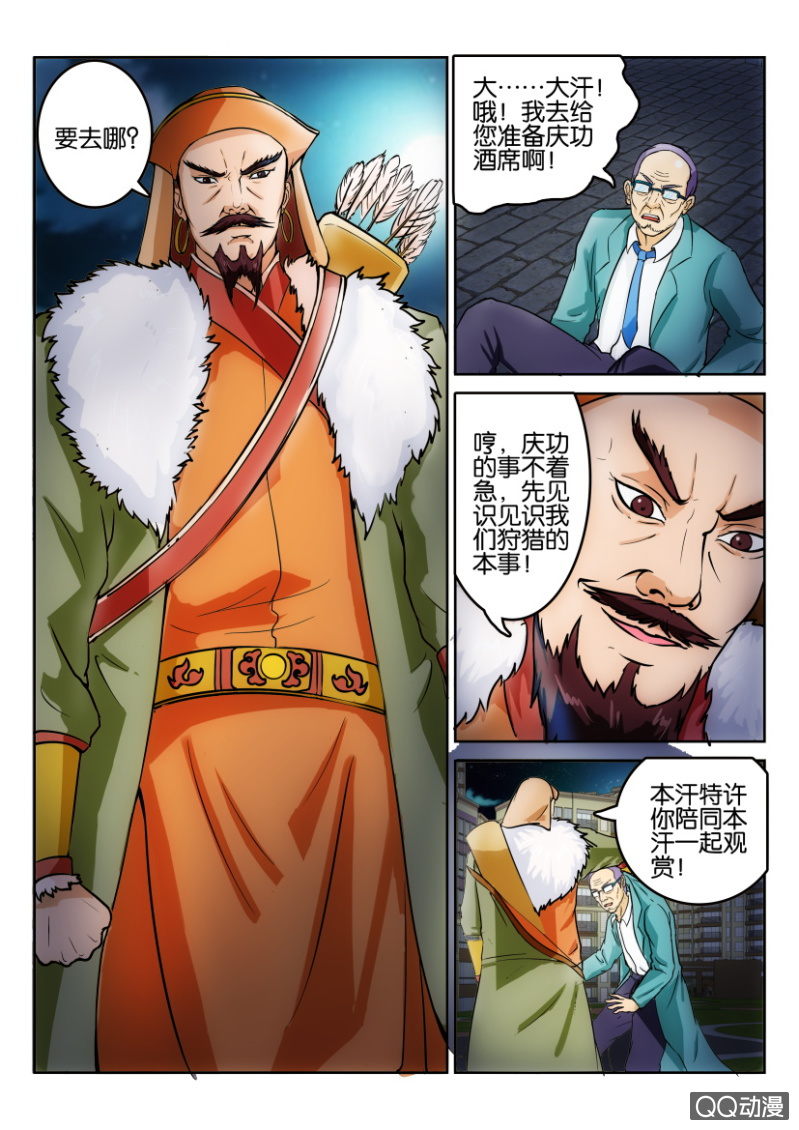 《疯狂的赌博》第九十九回 第13页
