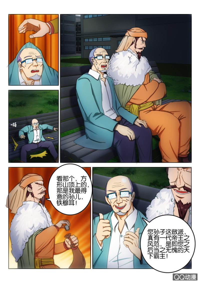 《疯狂的赌博》第九十九回 第14页