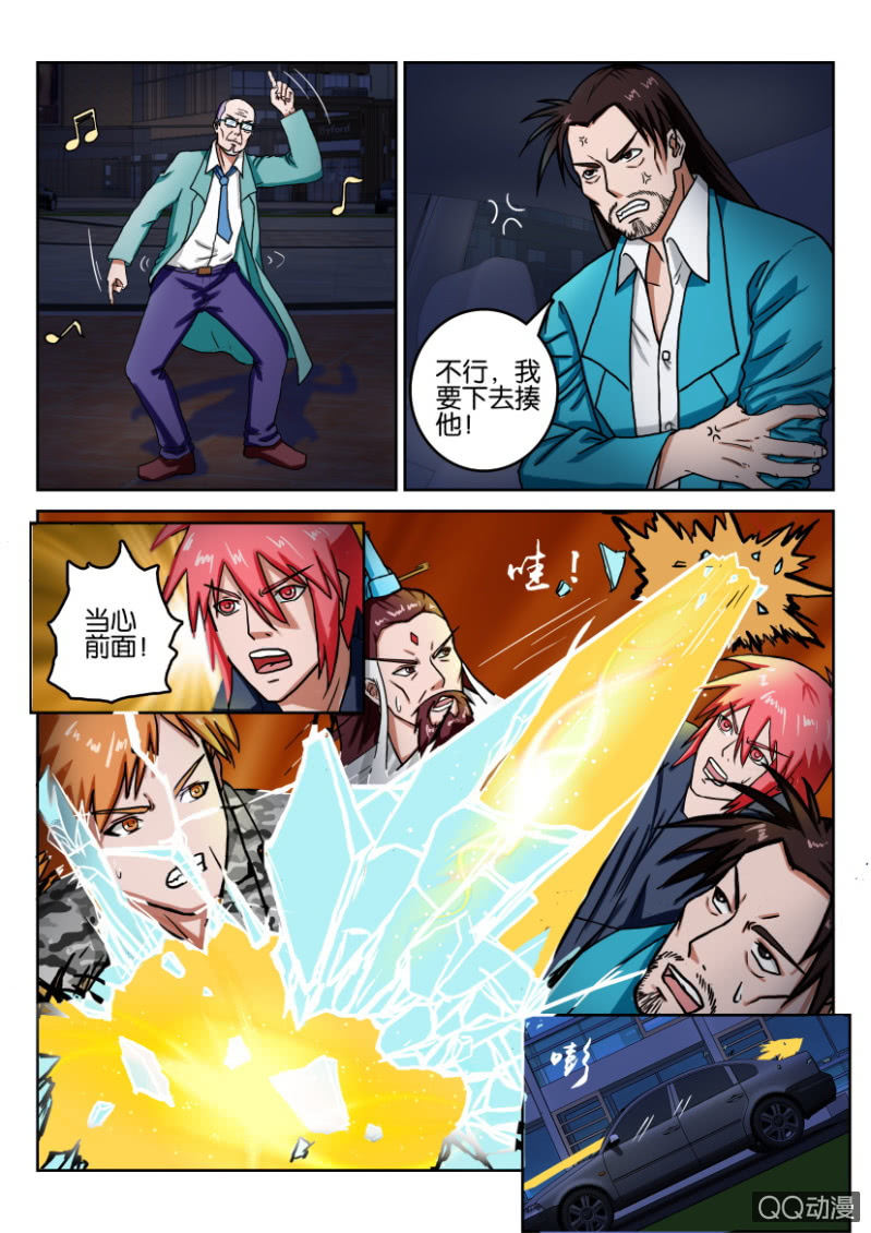 《疯狂的赌博》第九十九回 第1页