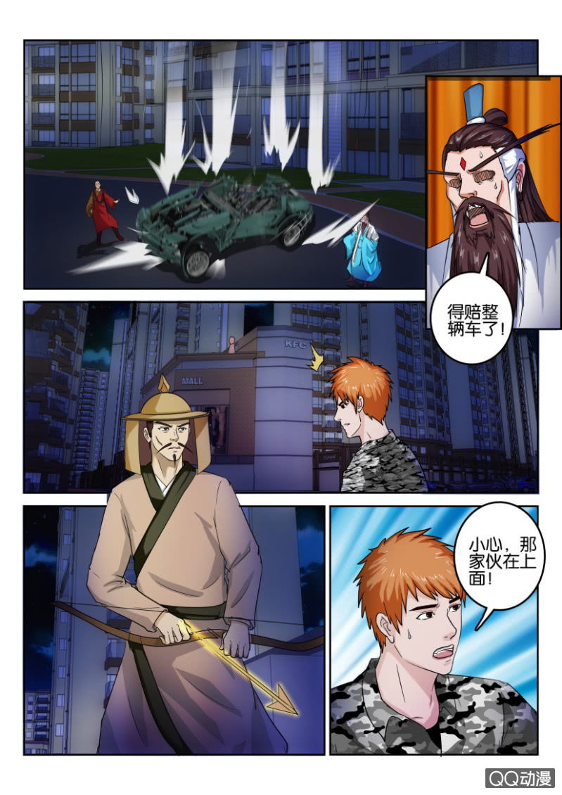 《疯狂的赌博》第九十九回 第3页