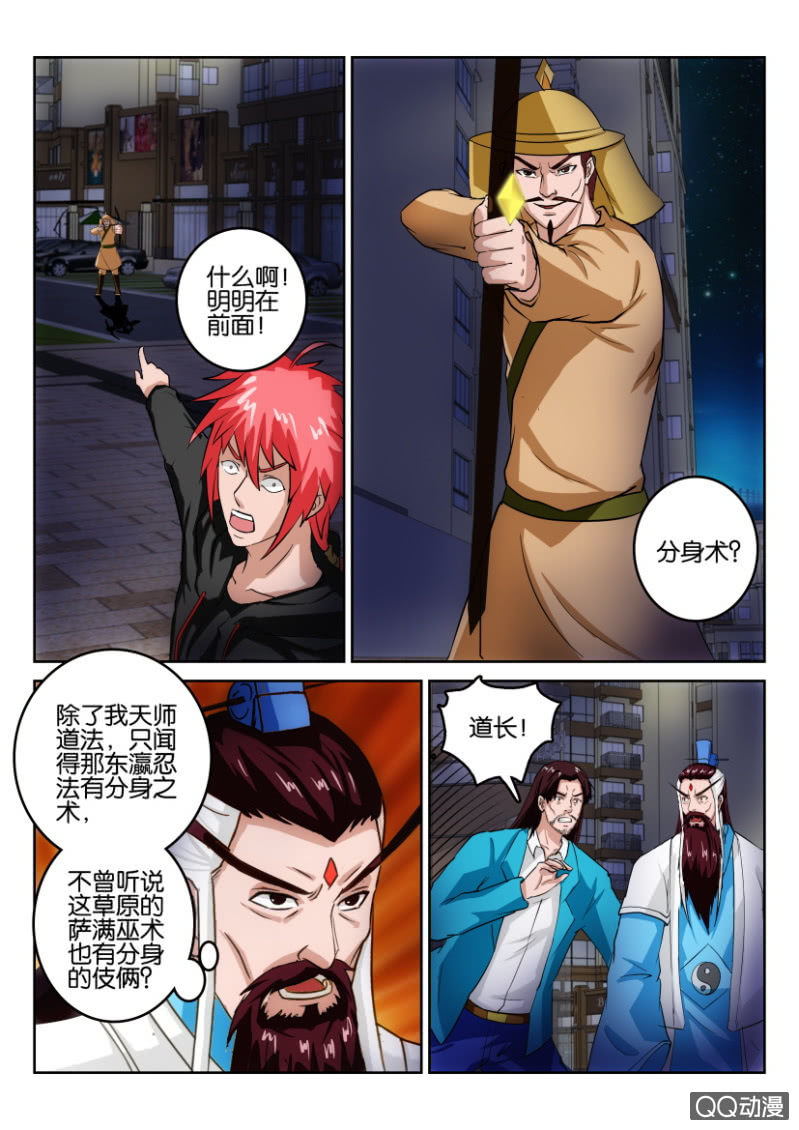 《疯狂的赌博》第九十九回 第4页