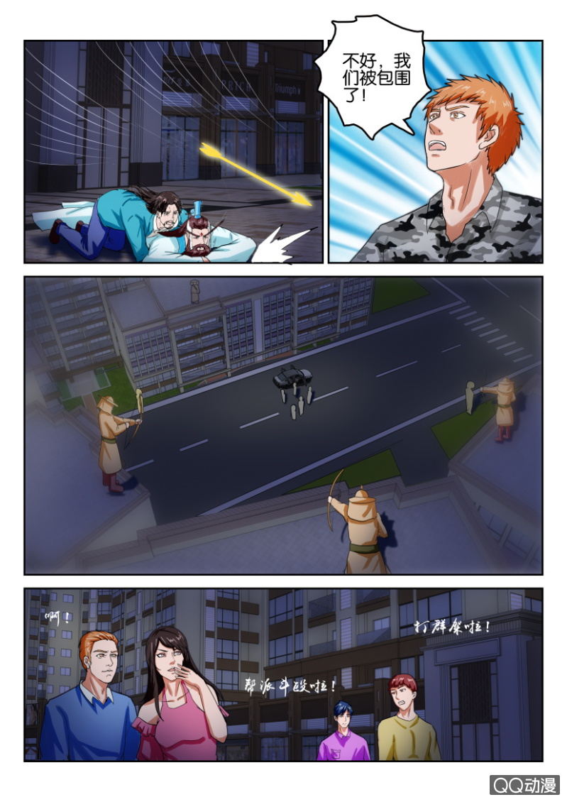 《疯狂的赌博》第九十九回 第5页