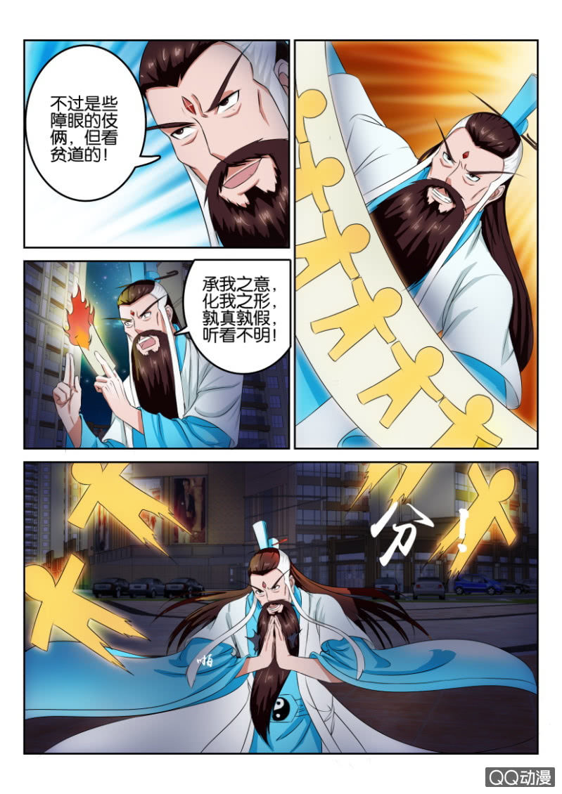 《疯狂的赌博》第九十九回 第6页