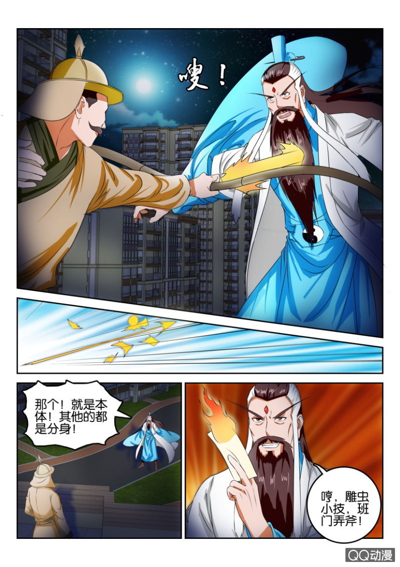 《疯狂的赌博》第九十九回 第8页