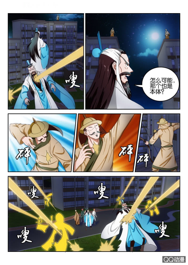 《疯狂的赌博》第九十九回 第9页
