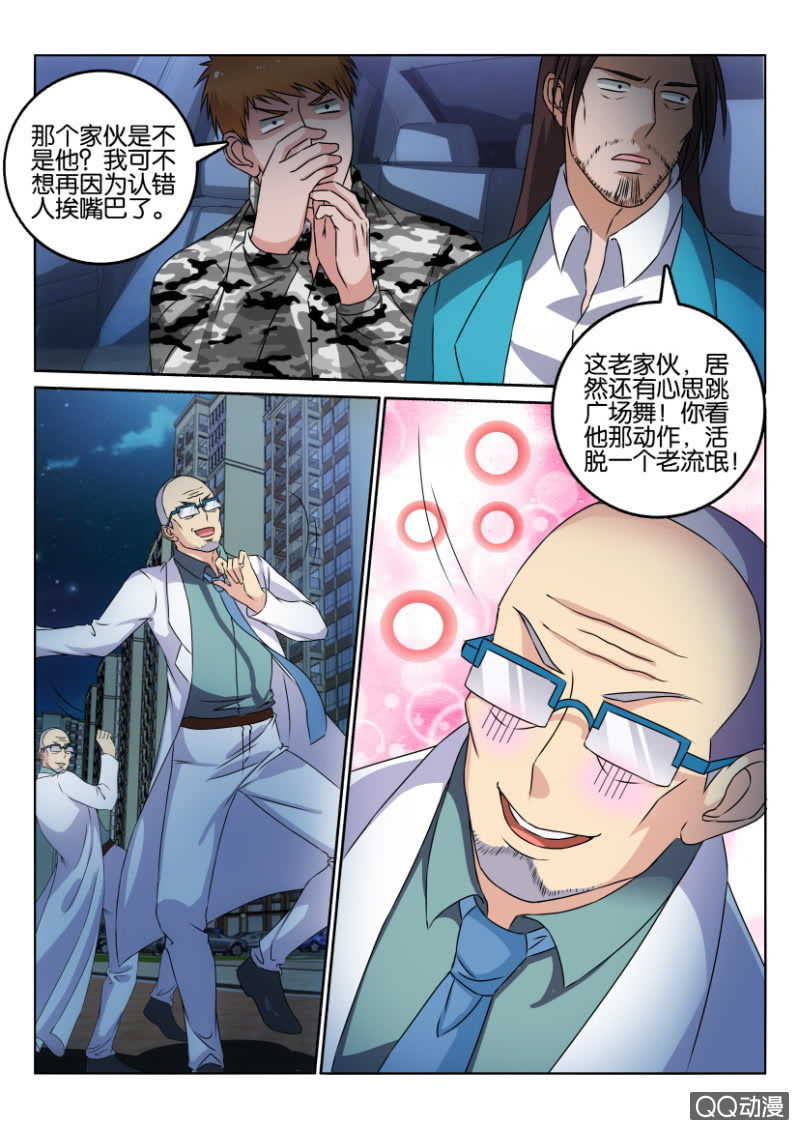《疯狂的赌博》第九十七回 第10页