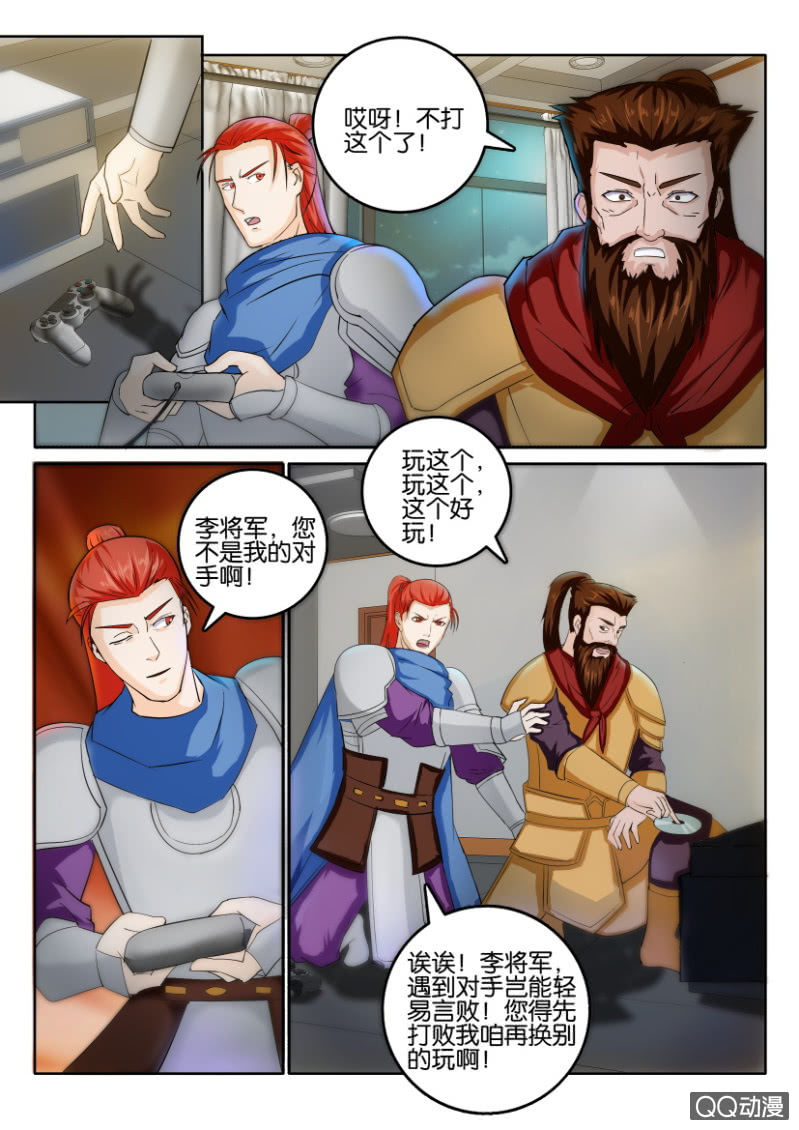 《疯狂的赌博》第九十七回 第12页