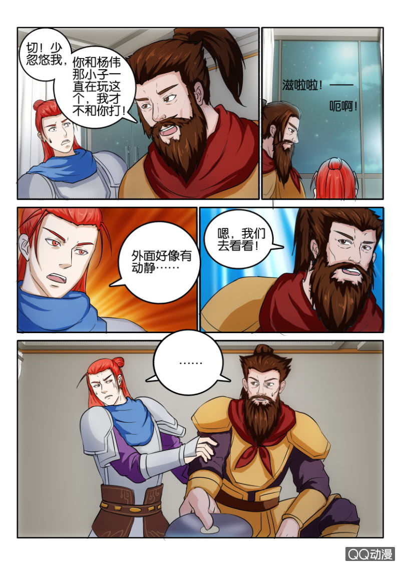 《疯狂的赌博》第九十七回 第13页
