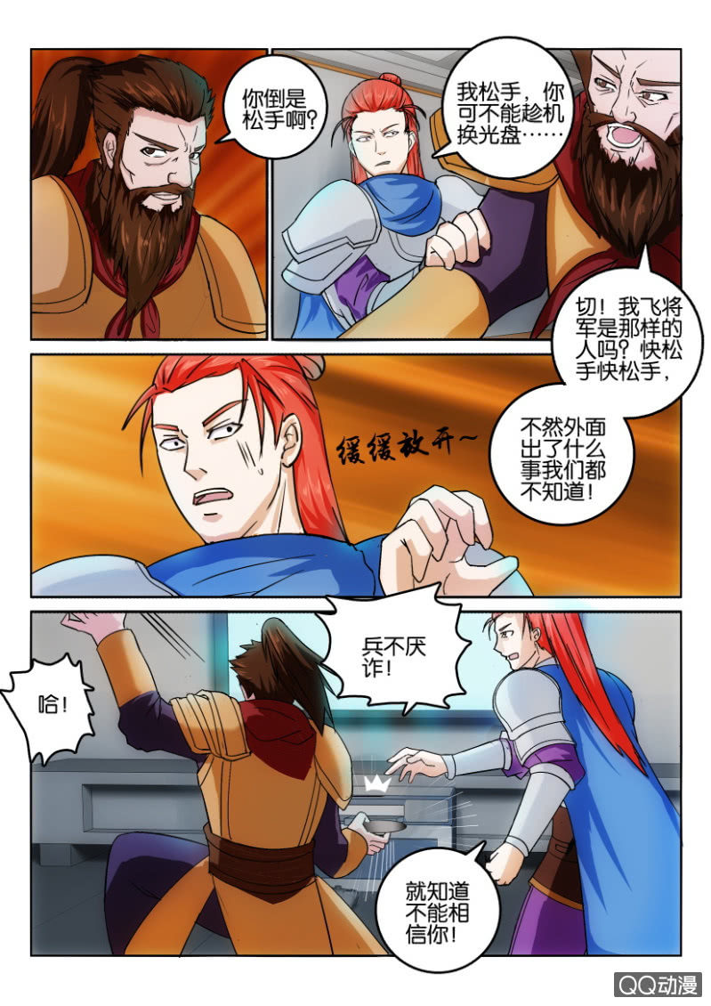 《疯狂的赌博》第九十七回 第14页