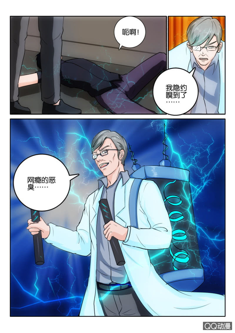 《疯狂的赌博》第九十七回 第15页