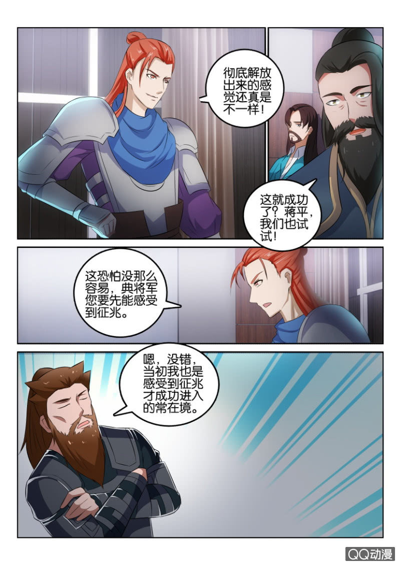《疯狂的赌博》第九十七回 第1页