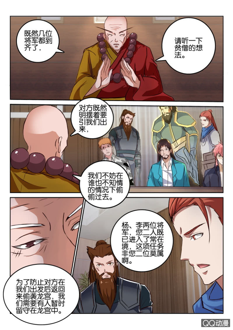 《疯狂的赌博》第九十七回 第2页