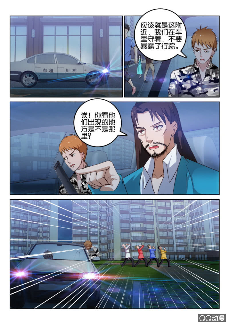 《疯狂的赌博》第九十七回 第8页