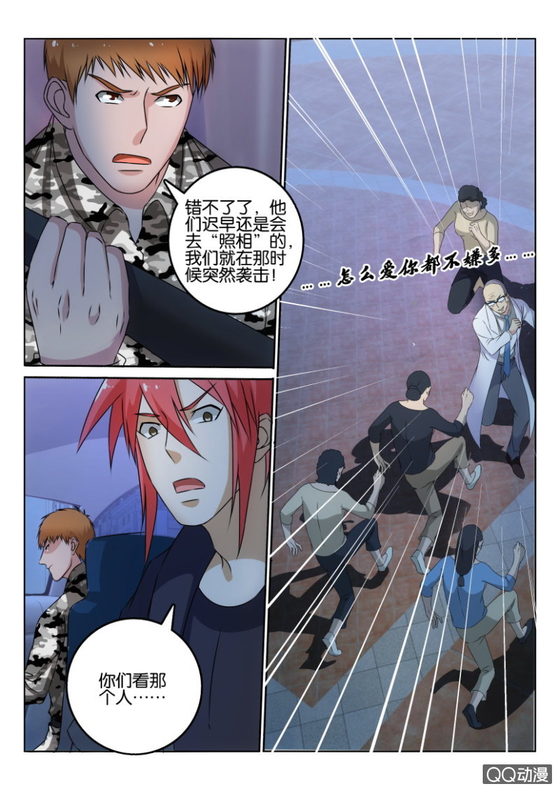 《疯狂的赌博》第九十七回 第9页