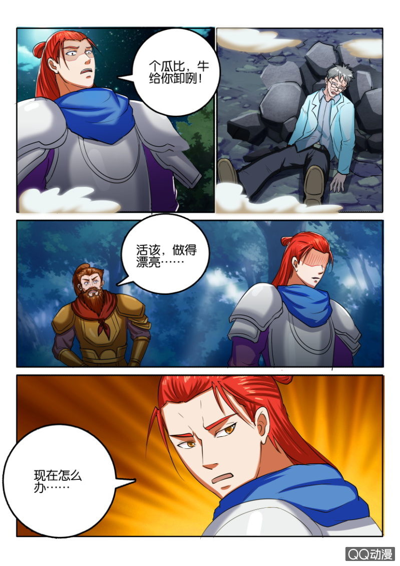 《疯狂的赌博》第九十八回 第12页