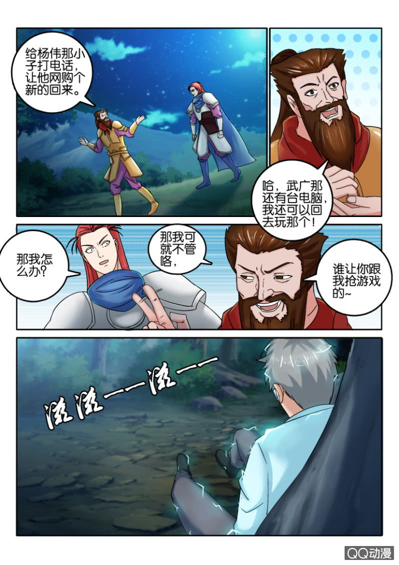 《疯狂的赌博》第九十八回 第13页