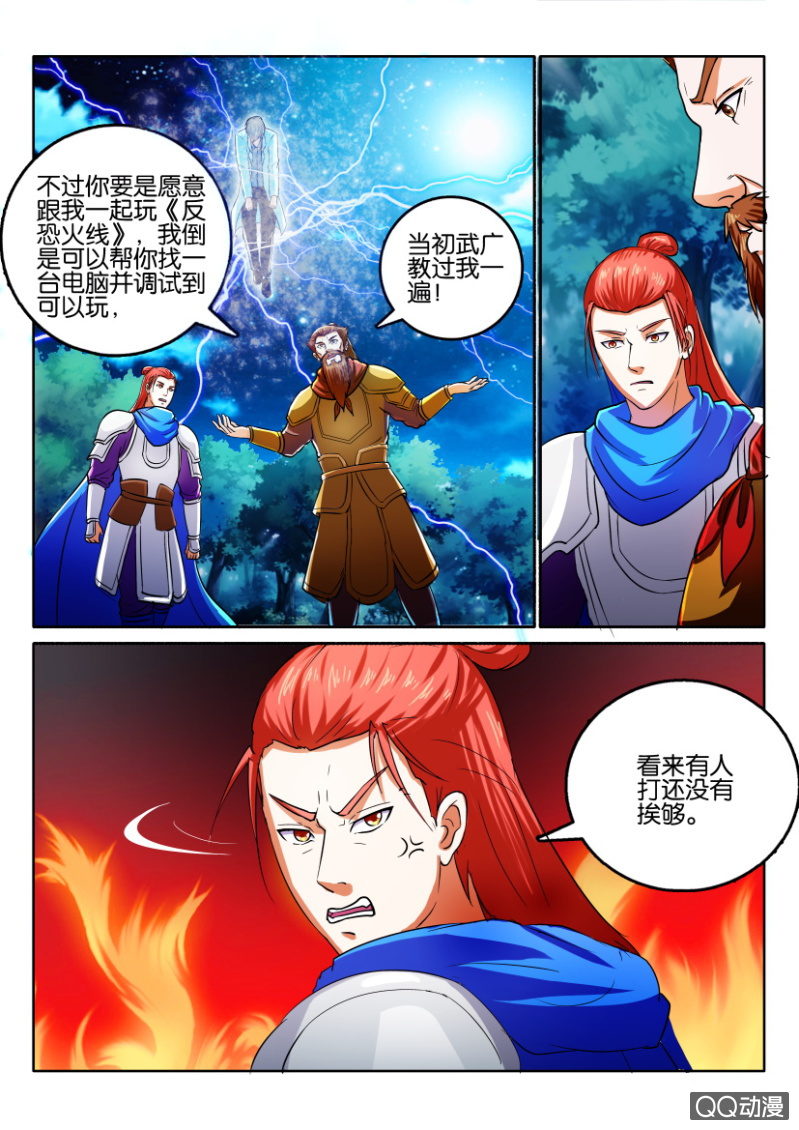 《疯狂的赌博》第九十八回 第14页