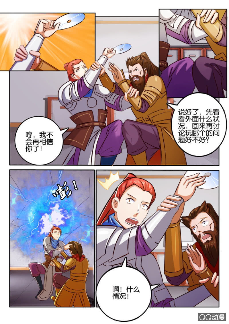 《疯狂的赌博》第九十八回 第1页