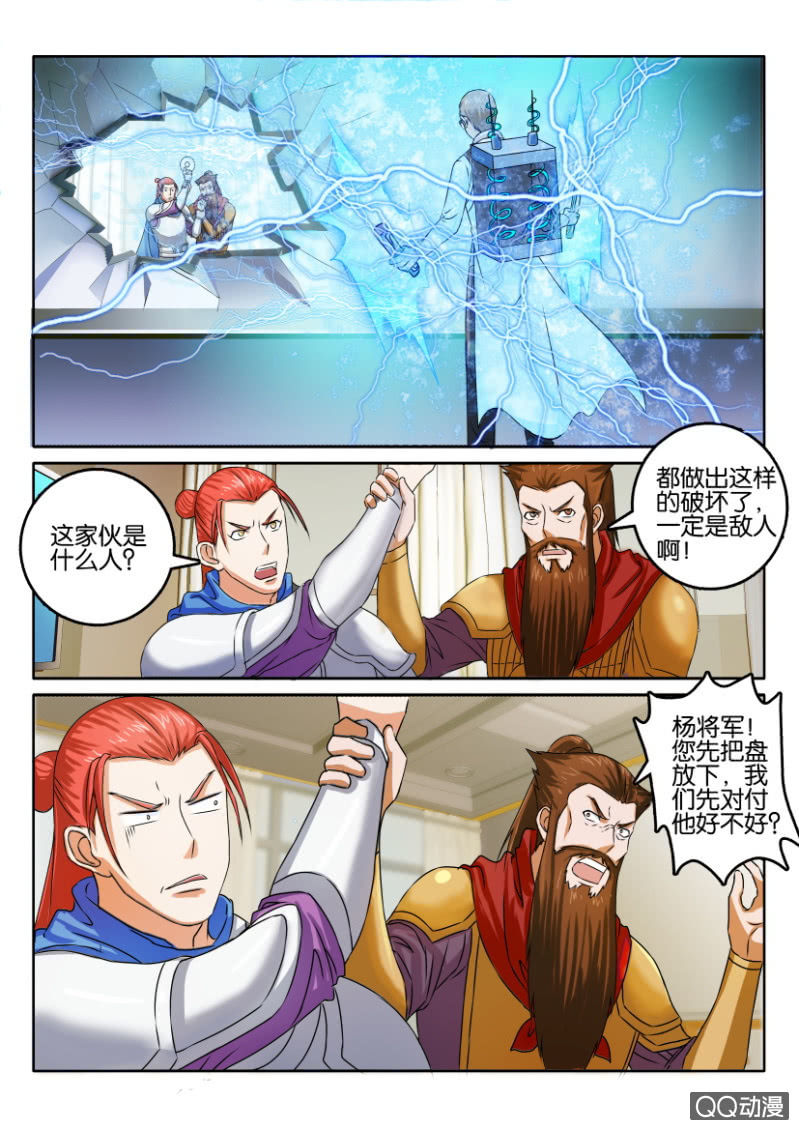 《疯狂的赌博》第九十八回 第2页