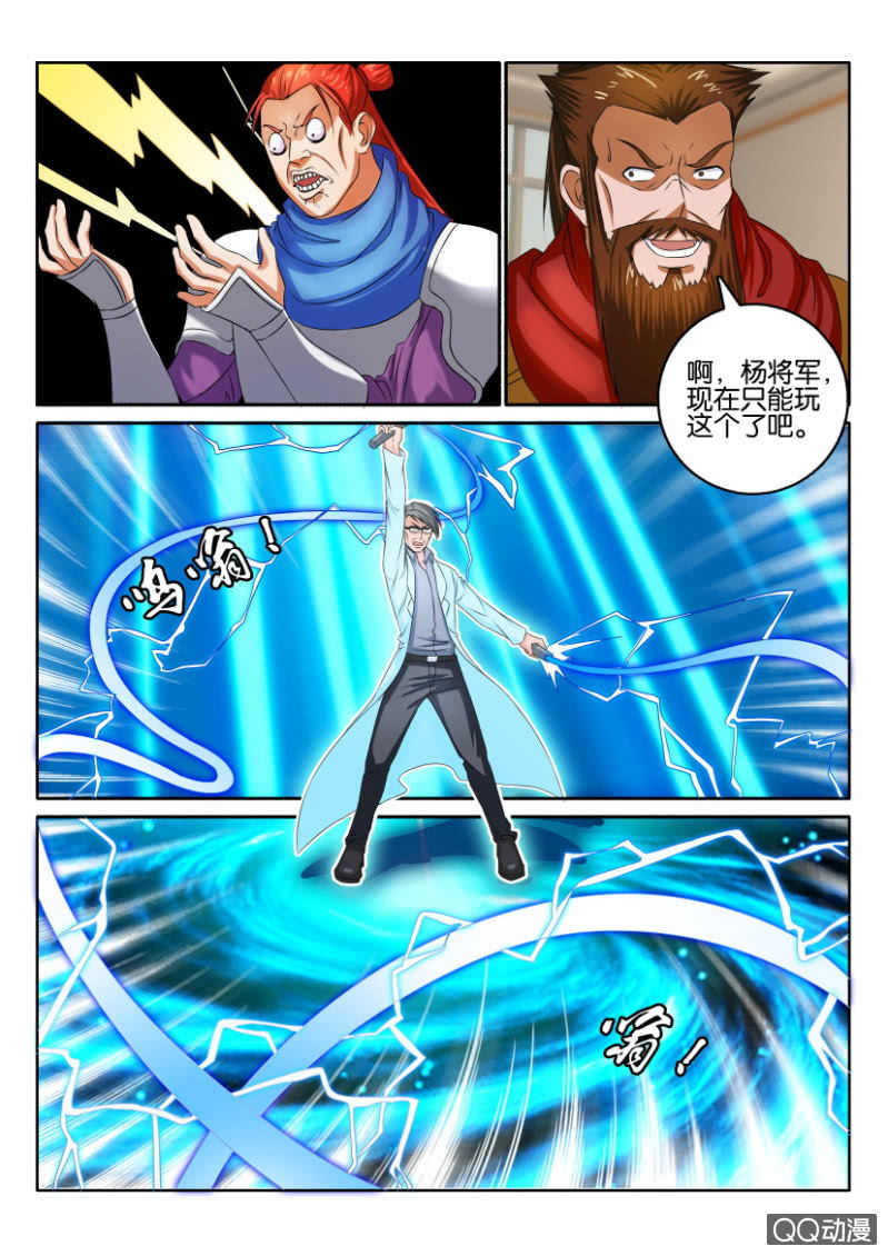 《疯狂的赌博》第九十八回 第6页