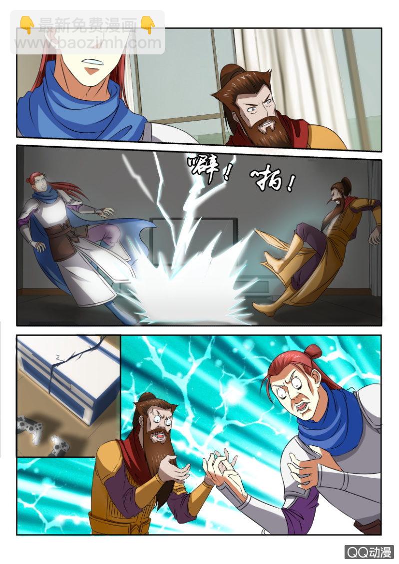 《疯狂的赌博》第九十八回 第7页