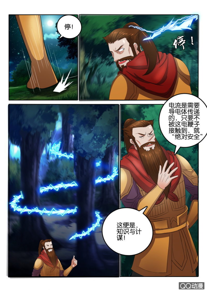《疯狂的赌博》第一百零一回 第10页