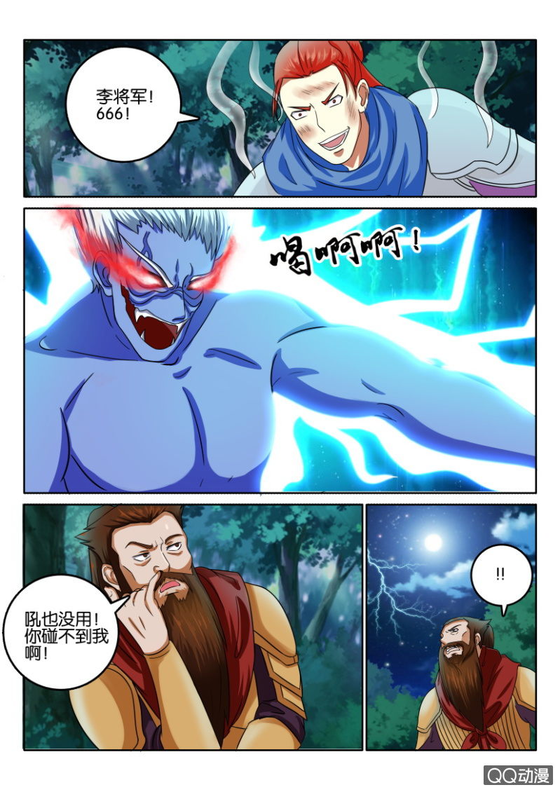 《疯狂的赌博》第一百零一回 第11页