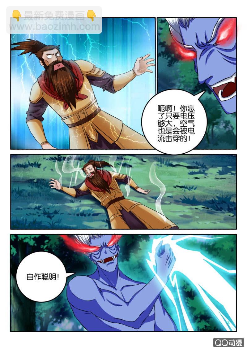 《疯狂的赌博》第一百零一回 第12页