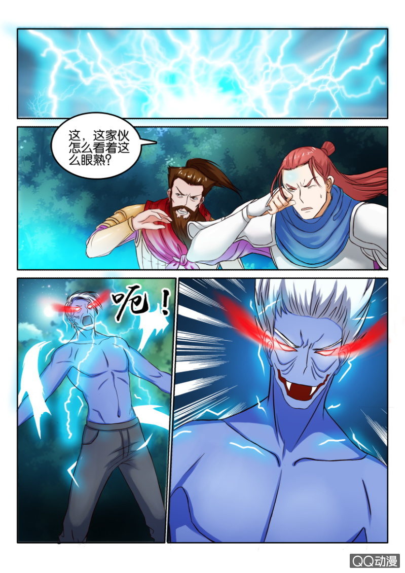 《疯狂的赌博》第一百零一回 第1页