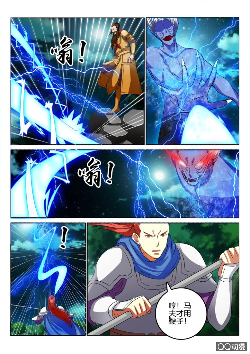 《疯狂的赌博》第一百零一回 第4页