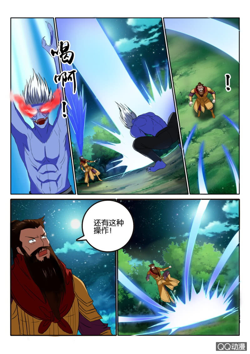 《疯狂的赌博》第一百零一回 第8页
