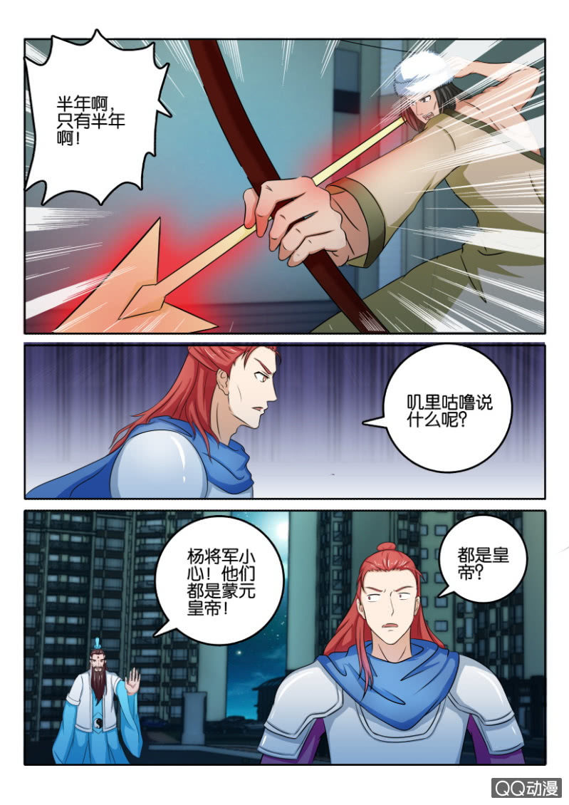 《疯狂的赌博》第一百零三回 第10页