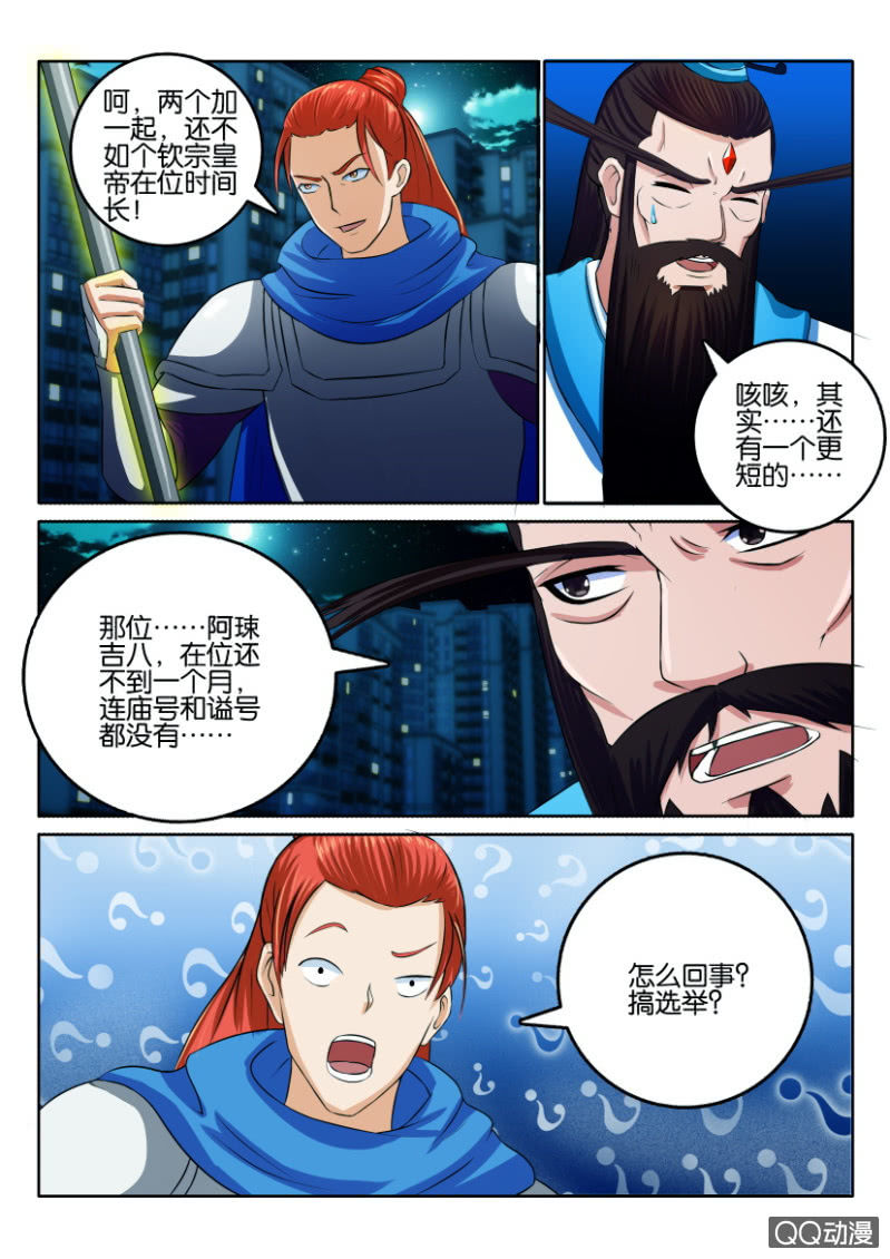 《疯狂的赌博》第一百零三回 第13页