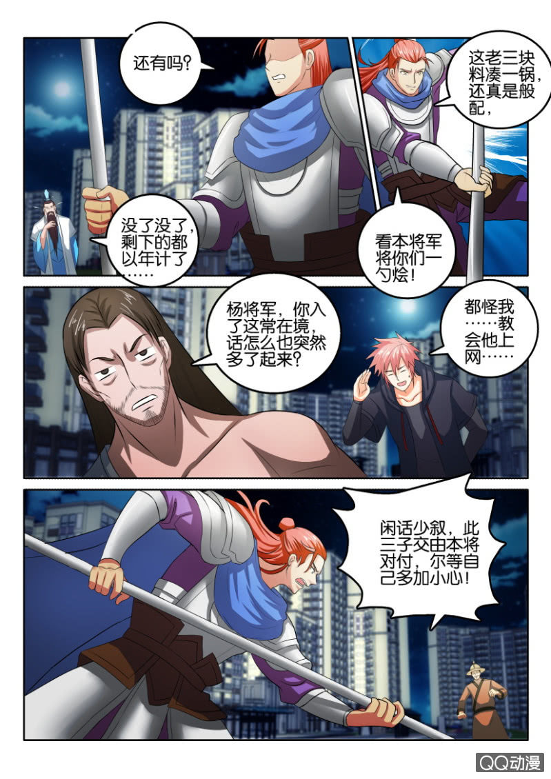 《疯狂的赌博》第一百零三回 第14页