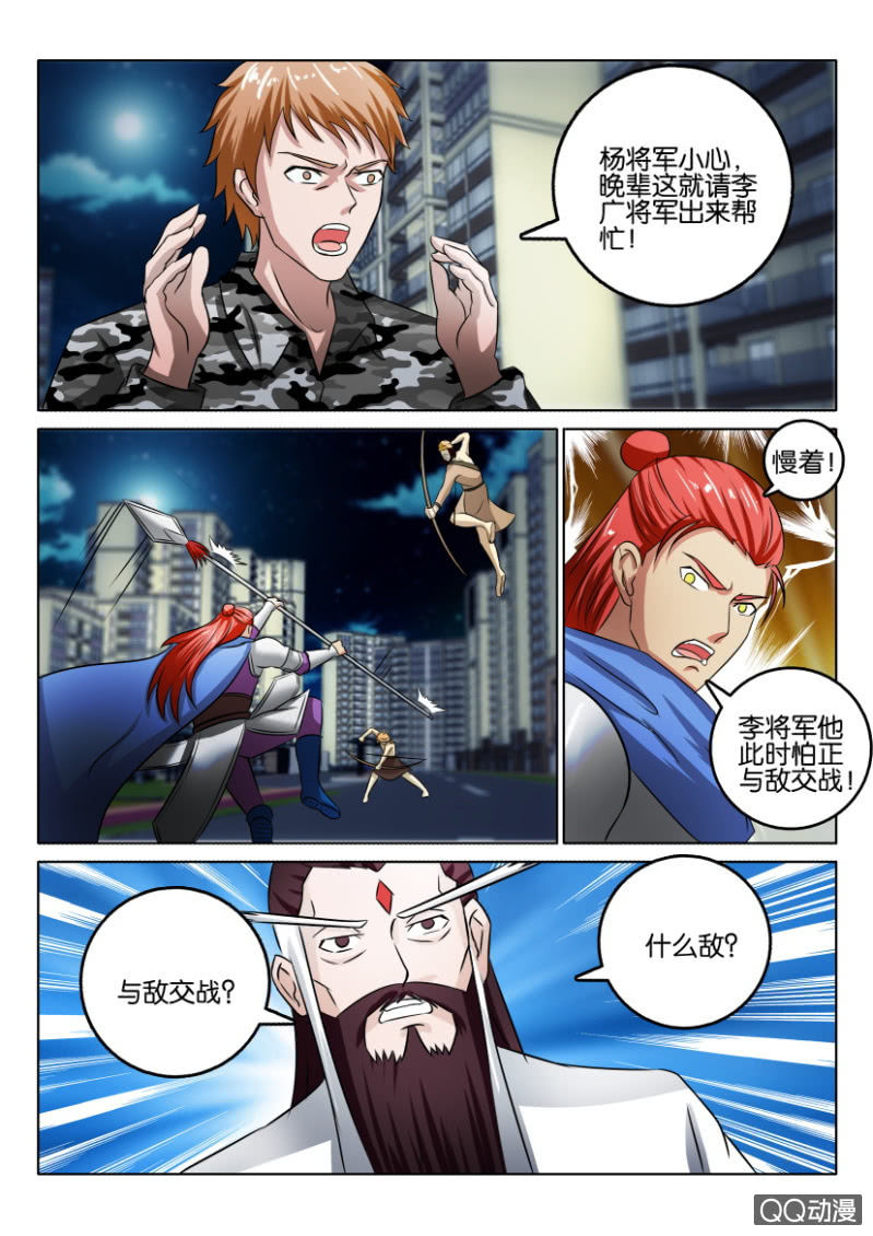 《疯狂的赌博》第一百零三回 第15页