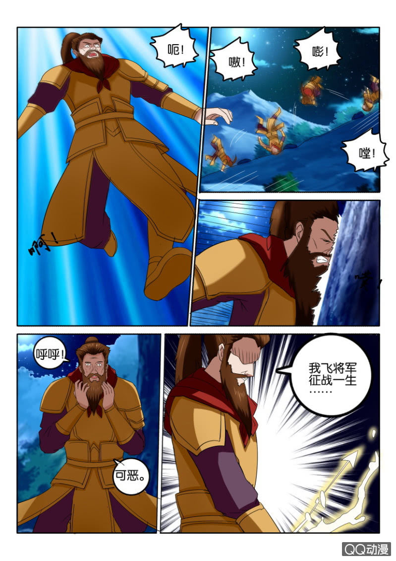 《疯狂的赌博》第一百零三回 第2页