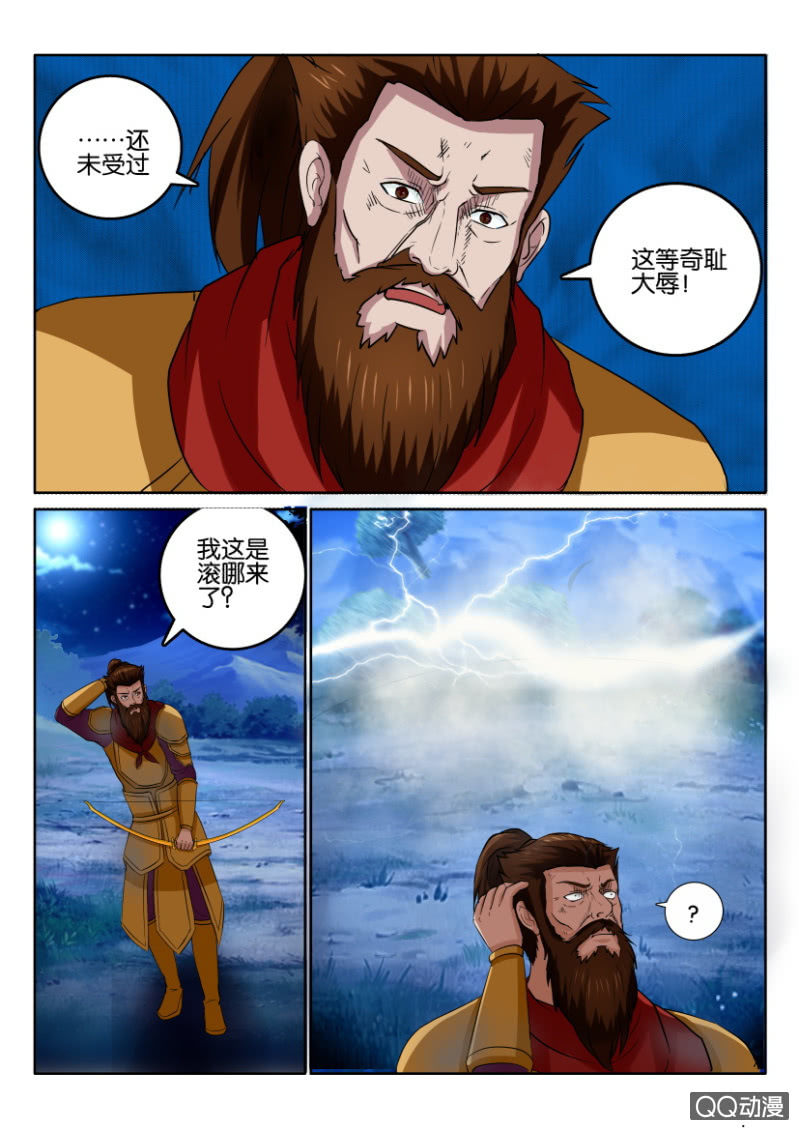《疯狂的赌博》第一百零三回 第3页