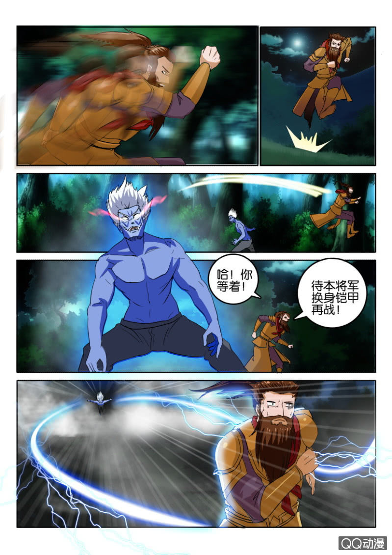 《疯狂的赌博》第一百零三回 第8页