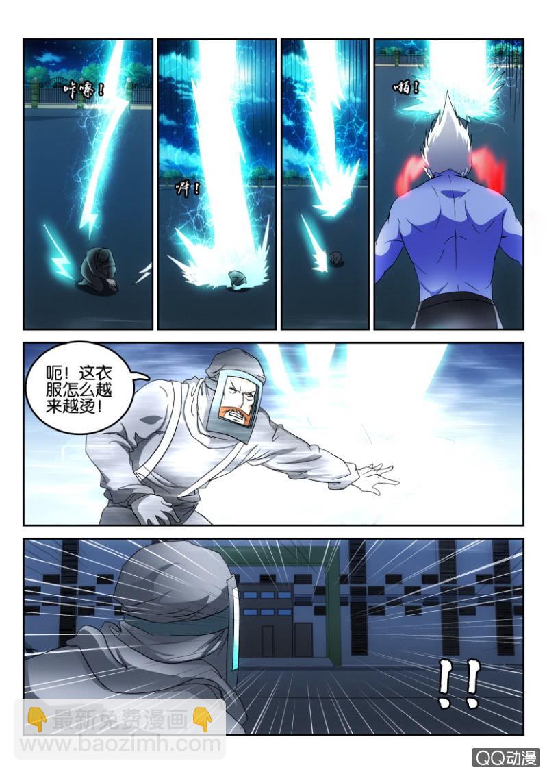 《疯狂的赌博》第一百零四回 第10页