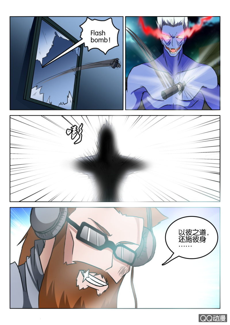 《疯狂的赌博》第一百零四回 第15页