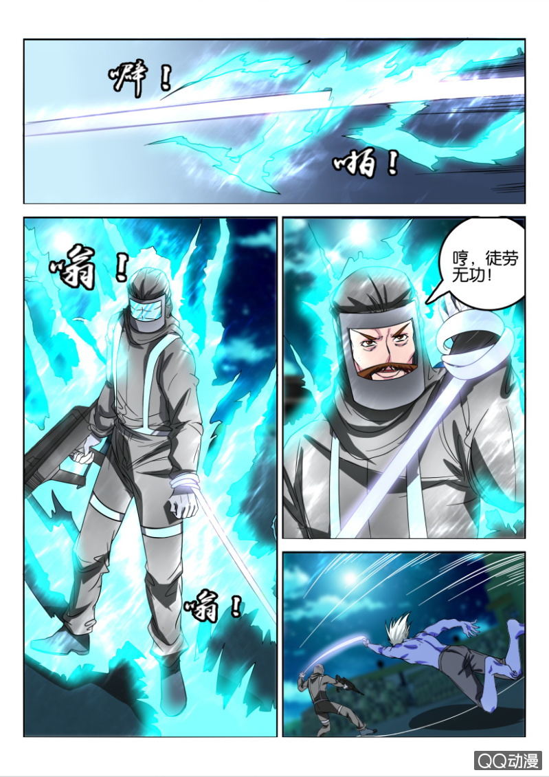 《疯狂的赌博》第一百零四回 第4页